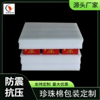 黑色珍珠棉包装内衬茶叶铁罐礼盒专用防震缓冲泡沫托