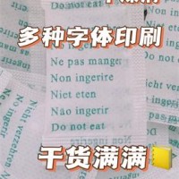 防潮珠干燥剂 皮革皮具箱包用干燥剂 箱配五金用除湿防锈干燥剂
