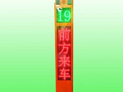 太阳能来车预警哨兵 路口来车预警系统报价图4