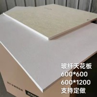 玻纤天花板影院造型悬挂玻纤吸音体锤片办公楼阻燃隔热玻纤板吊顶
