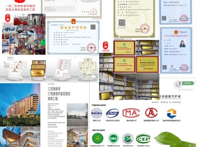 久丰实业专业装修装饰工程承接全国装修工程项目总包资质
