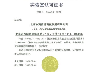 全国数据中心机房测试认证图2