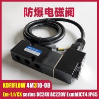 4M310-08电磁阀 换向板式气动气体