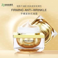美葆林芋螺紧致抗皱霜抗皱霜 现货批发