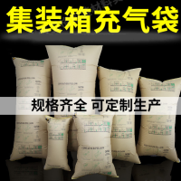奥立特价供应集装箱充气袋、缓冲气袋