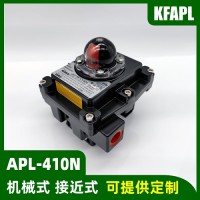 APL-410N防爆型限位开关盒 阀位信号反馈装置 带支架