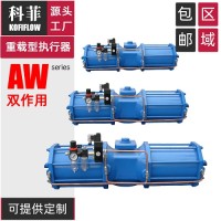 AW系列阀门气动执行器 拨叉式气动装置 大扭矩大阀门用气缸