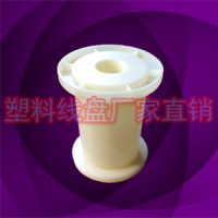 PL-1/PL-2塑料工字轮小空线盘