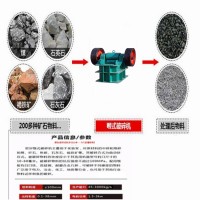 EP-150x250碳化钨颚式破碎机