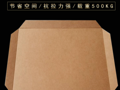 奥立纸滑托板厂家批发仓储搬运图1