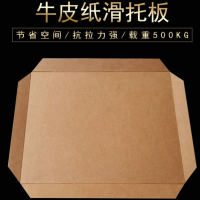 奥立纸滑托板厂家批发仓储搬运