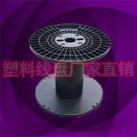 PL300/400/500塑胶工字电缆线包装收线轮线盘