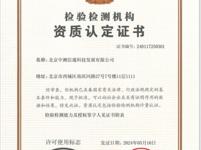 CQC机房第三方检测认证图1