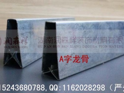 A字龙骨厂家/A字龙骨吊件/镀锌A字龙骨/A字龙骨价格图2