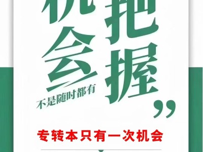 五年制专转本：淮阴工学院招生专业、考试科目及录取解析图1