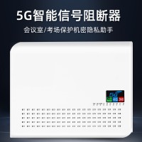 华智技术2025中考高考防作`弊全频段无线信号屏`蔽器