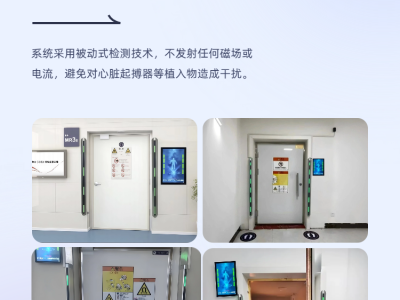 MRI室专用铁磁探测仪中磁微电图2