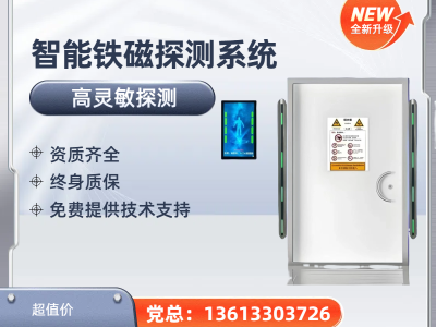 MRI室专用铁磁探测仪中磁微电图1