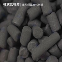 天津实体厂家 柱状活性炭