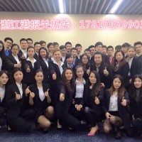 湛江拖车报关公司|湛江拖车清关公司