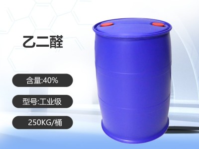 乙二醛40%水溶液（普）现货优势出图5