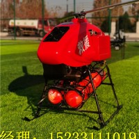 新型油动式大载荷长航时无人直升机，无人直升机器材