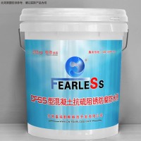 CF-S5型混凝土抗硫阻锈防腐密实剂
