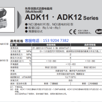 代理ADK11-15A-02H-DC24V，CKD流体阀