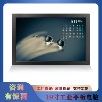 来电开机壁挂式19寸工控一体机win7系统