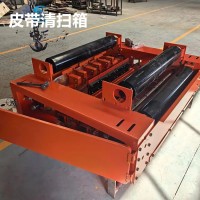 输送系统皮带清扫箱 输送带清洗装置 回程安装清洁环保 美奂定制