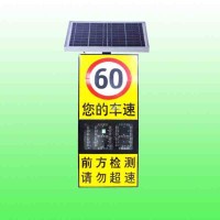 石家庄太阳能雷达测速仪 高速公路速度反馈标志生产厂家