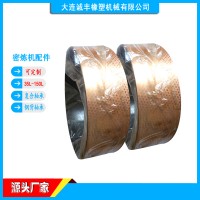 庄河好的密炼机配件供应|捏炼机无油轴承团购