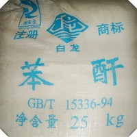 磷法苯酐99.5含量现货可自提优势出