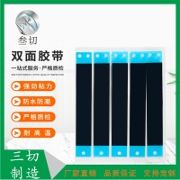 各种模切辅料，电子辅料，胶粘制品