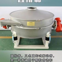 直线振动筛 不锈钢直排筛