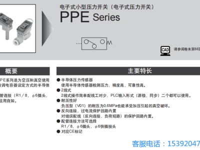 代理PPE-P10-H6-P70，CKD压力开关